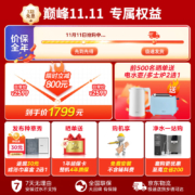 美的（Midea）麒麟J800S家用净水器 RO反渗透除菌直饮 厨下式净水机 双出水超一级水效 800G大通量 2L/分