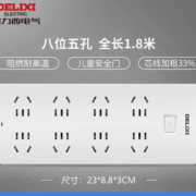 DELIXI 德力西 CD98J-LK8X1.8 新国标插座 八位五孔 1.8m27.9元 包邮（需用券）