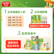 亨氏 (Heinz) 果汁泥120g*9（口味随机 婴儿辅食 便携吸吸袋果泥 宝宝辅食添加初期-36个月适用）【11.11】