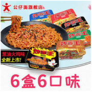 DOLL 公仔 面炒面王整箱批发方便面干拌面捞面炸酱面速食面泡面宿舍免煮
