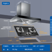 海尔（Haier）抽油烟机 烟灶套装 变频欧式吸油烟机 22m³/min大吸力 高频自旋洗挥手5.2kW灶T16+Q2BE3