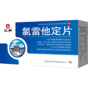 有券的上：仁和 氯雷他定片10mg*12片 1盒