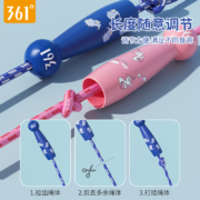 361跳绳儿童小学生一年级专用幼儿园大班初学可调节运动健身绳子