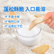 哆猫猫 婴幼儿米饼原味 宝宝零食儿童零食营养酥脆吸收口水不添加食用盐50g