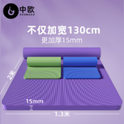 双人瑜伽垫防滑健身加厚加宽加长隔音专用舞蹈地垫子儿童练功家用