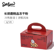 Seesaw 浓郁长颈鹿冻干粉3g*6枚 精品即溶美式拿铁黑咖啡阿拉比卡速溶冻干咖啡粉