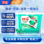 立白洗衣凝珠 浓缩除菌洗衣球护色防串染持久留香长效抑菌浓缩香水型 JS 【40颗】抑菌除菌320g*1盒装