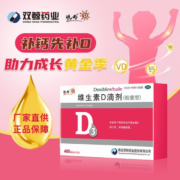 值哭！限地区：悦而 维生素D滴剂 400IUx120粒