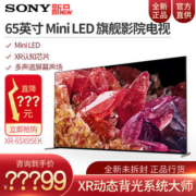索尼(SONY)XR-65X95EK 65英寸 MiniLED 4K120Hz 全面屏液晶旗舰