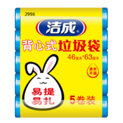 洁成 垃圾袋手提大号背心式塑料袋 黑色46*63cm*100只