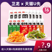 【天猫U先专享】卫龙散装魔芋爽多口味风吃海带（进U先渠道购买）