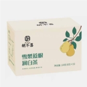 天猫U先：胡不喜  雪梨蔗根润白茶养生茶  120g 8g*15袋 1盒