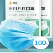 需购券、京东特价APP：惠寻  医用外科口罩 蓝色50只/袋*2袋