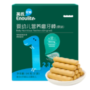 英氏（Engnice）婴幼儿辅食 磨牙棒原味 宝宝零食 营养高钙 磨牙棒出牙棒磨牙饼干（6-36个月适用）波浪专利