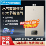 Midea 美的 燃气热水器天然气煤气16升强排恒温防冻12升2KA