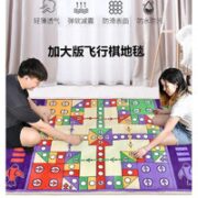憨小伙 桌游地毯飞行棋 90*90(袋装)