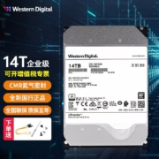 西部数据（WD） 企业级硬盘 NAS服务器机械硬盘 3.5英寸 CMR垂直 7200转 SATA接口 14T氦气（WUH721414ALE6L4） Ultrastar