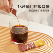 【尝鲜装】TNO口粮咖啡液12g*5支 意式黑咖啡榛果浓缩速溶咖啡