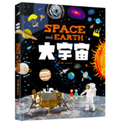 京东百亿补贴：《幼儿大科学绘本：大宇宙》