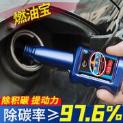 追随者 燃油宝汽油添加剂 3支