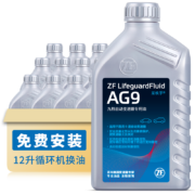 采埃孚(ZF)AG9全合成ATF自动变速箱油/波箱油12升循环机换油 适用9速新君越新君威XT4 XT5 XT6迈锐宝XL昂科威