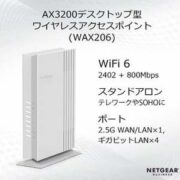 0税费！NETGEAR 美国网件 WiFi6 WAX206 路由器