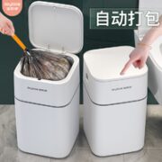 Joybos 佳帮手 垃圾桶家用厕所卫生间带盖客厅轻奢厨房自动打包