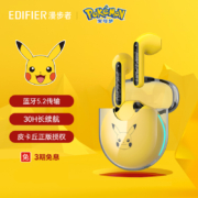 漫步者(EDIFIER)HECATE GM5皮卡丘 真无线TWS蓝牙5.2耳机游戏音乐运动耳麦防水 适用黑鲨红魔华为 LHDC解码