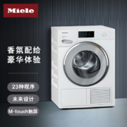 美诺（Miele）9公斤滚筒干衣机 欧洲进口 热泵节能 全触屏 智能烘干 TWV680 WP C 线下同款