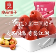 良品铺子 良品如意枣 脆冬枣香酥脆枣无核养生红枣果干果脯休闲零食年货小吃35g