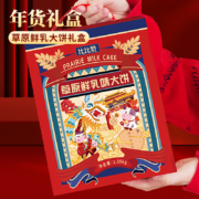 88VIP会员，Obera 比比赞 草原鲜乳味大饼1080礼盒装