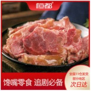 HONDO 恒都 五香卤牛腱108g*5袋 牛肉熟食开袋即食