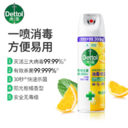 滴露Dettol 肖战同款 消毒喷雾阳光柑橘454ml 消毒液 酒精喷雾 消毒水喷雾 杀菌喷雾家用 快递 衣物也可用