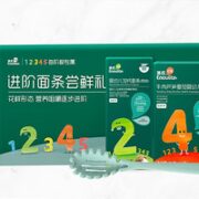 Enoulite 英氏 宝宝辅食 2+4阶面条尝鲜礼盒