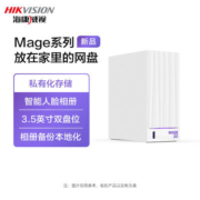 海康威视Mage20双盘位NAS网络存储服务器私有化存储网盘3.5英寸