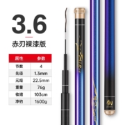 光威（GW） 鱼竿赤刃台钓竿超轻超硬碳素钓鱼竿渔具垂钓钓具用品 赤刃Ⅳ代裸漆版3.6米