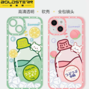 30日0点！boldstern/宝斯登 多品牌系列 手机壳