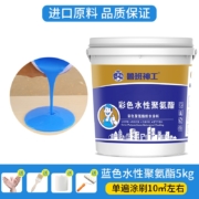 鲁班神工 防水涂料屋顶防水补漏材料房顶裂缝水泥顶沥青补漏王聚氨酯外墙防漏水堵漏胶 【蓝色】10斤（约10㎡）桶内附工具