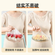 益伟家居 食品级保鲜膜套 100只 普通款