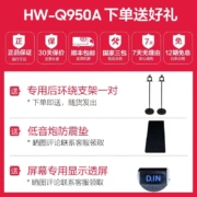 三星SAMSUNGHW-Q950A/XZ杜比全景声11.1.4家庭影院无线蓝牙回音壁投影电视音响 HW-Q950A/XZ