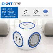 正泰智能USB插座排插接线板拖插线板家用创意插头转换器 3五孔2USB湖蓝色球插有线2.5m  Sunrise 7-1030U/6