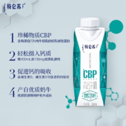 特仑苏  CBP高钙牛奶利乐梦幻盖250mL×10瓶 送礼推荐