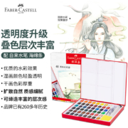 辉柏嘉（Faber-castell）固体水彩48色 固体颜料 水彩套装 画画套装  （配自来水笔+吸水海绵条）576048