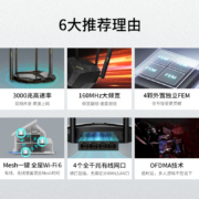 水星（MERCURY） WiFi6 AX3000全千兆无线路由器 5G双频高速wifi穿墙 网络家用智能游戏mesh路由X30G