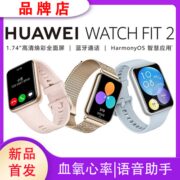 Huawei/华为WATCH FIT2 智能手表蓝牙通话GPS血氧心率睡眠NFC支付