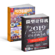 包邮天才小创客+微型计算机杂志组合 2023年1月起订 组合共36期 杂志铺 电脑电子计算机硬件少儿兴趣培养期刊书籍订阅