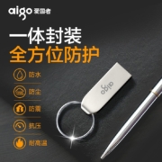 爱国者（aigo） u盘 高速防尘防水防震优盘 大容量金属车载投标U盘 迷你型支持定制U268 16G【金属U盘】