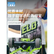 迪卡侬滑板初学者专业板成年男女生儿童青少年四轮滑板车OXELOSK 野性-荧光绿