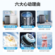 美的（Midea）洗衣机波轮全自动 4.5公斤kg迷你家用宿舍租房神器童装特渍洗水电双宽专利免清洗 银色款