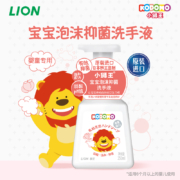 狮王(Lion)小狮王儿童泡沫抑菌洗手液补充装200ml 宝宝抑菌洗手液 PH温和弱酸性 原装进口 元气桃桃香型